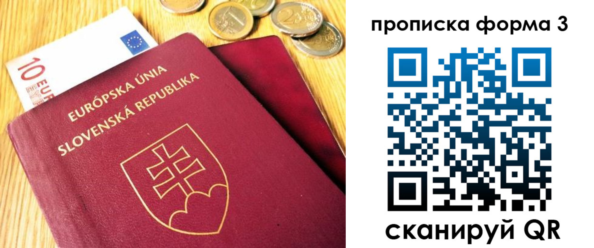 временная регистрация недорого в Моршанске