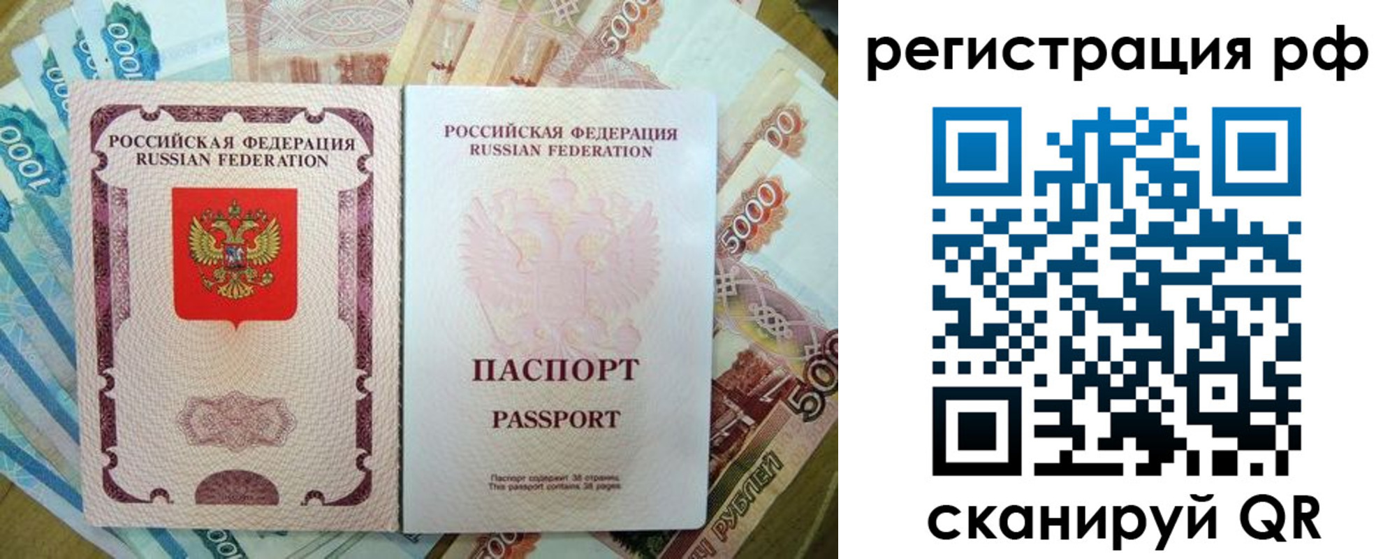 прописка регистрация в Моршанске