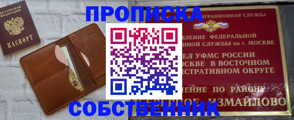 прописка иностранных граждан в Моршанске