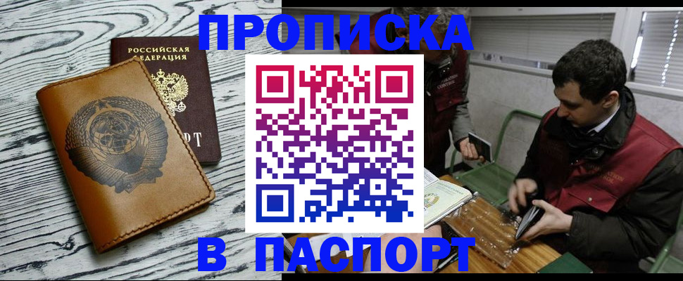 временная регистрация адрес в Моршанске
