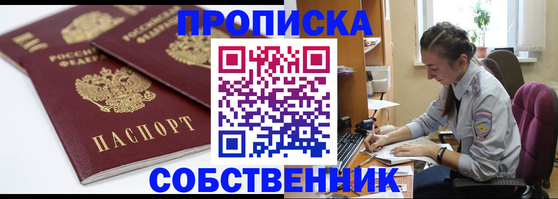 прописка для кредита в Моршанске