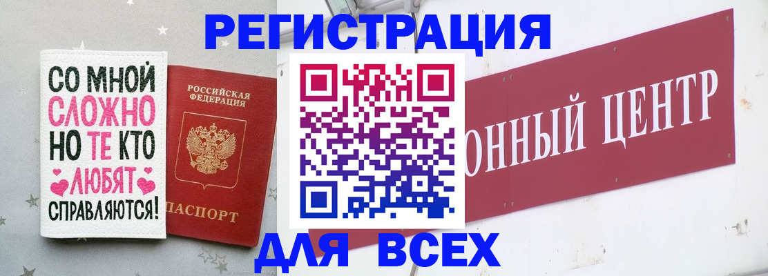 где прописаться в Моршанске