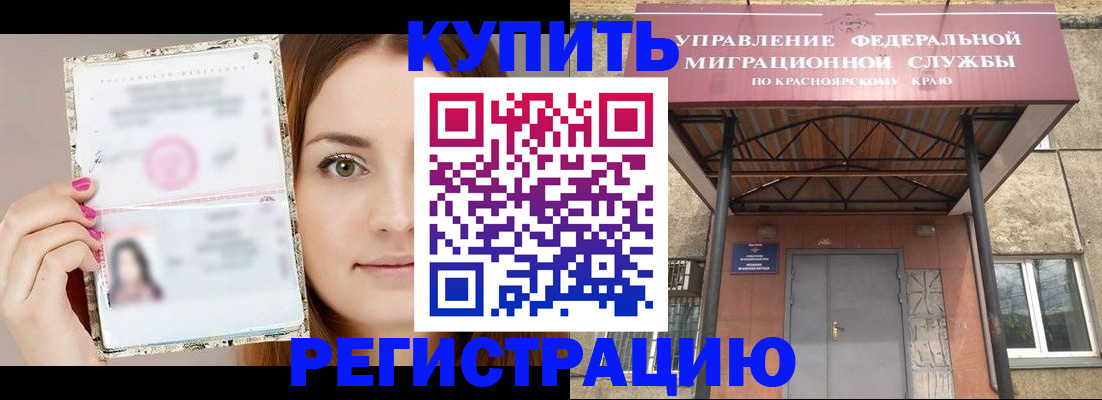 прописка ребенка в Моршанске