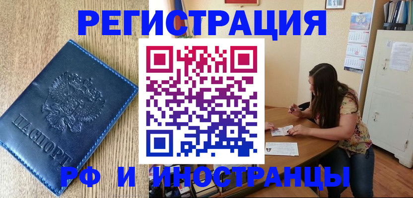 миграционный учет в Моршанске