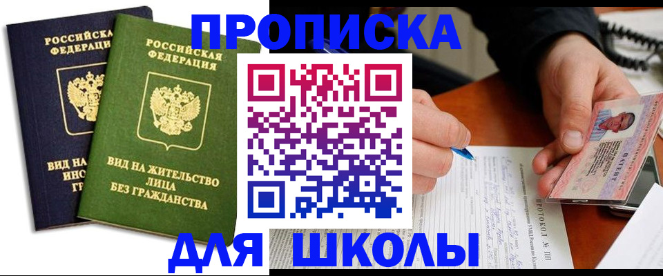 временная регистрация надежно в Моршанске