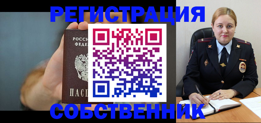 прописка паспорт в Моршанске