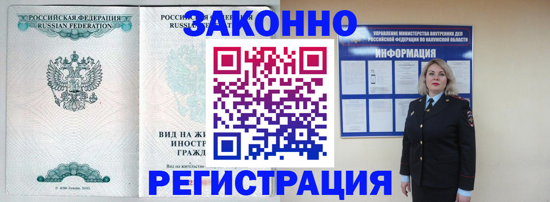 прописка регистрация в Моршанске