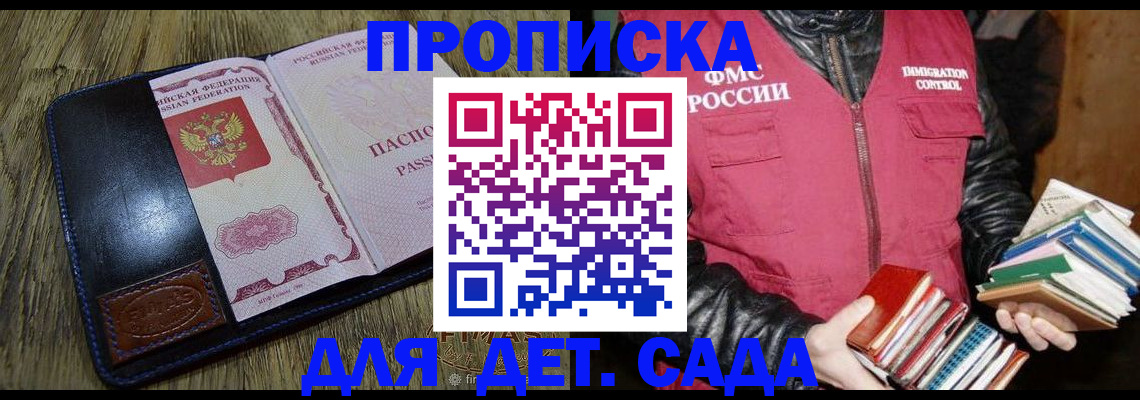 прописка для кредита в Моршанске